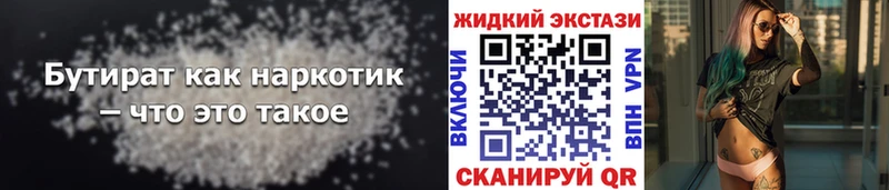 Бутират оксибутират  Пересвет 