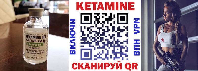 КЕТАМИН VHQ  Пересвет 