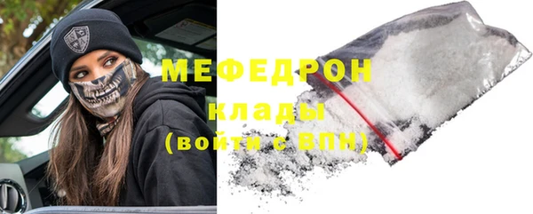мефедрон Богородицк