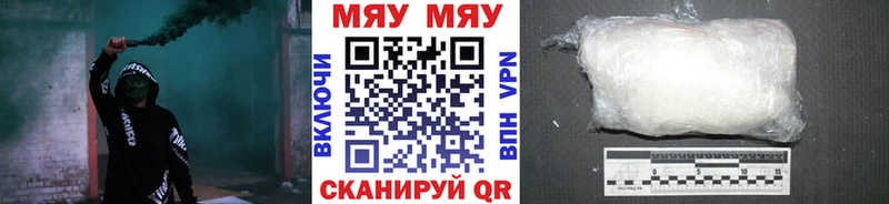МЕФ мяу мяу Пересвет
